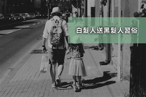 晚輩過世禁忌|【家中晚輩過世】家中摯親辭世！喪家不可不知的「禁忌大全」，。